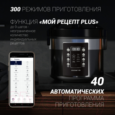 Мультиварка Polaris PMC 0528 Wi-Fi IQ Home- фото4