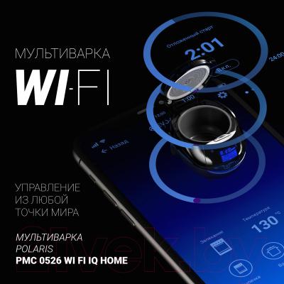 Мультиварка Polaris PMC 0530 Wi-Fi IQ Home- фото3