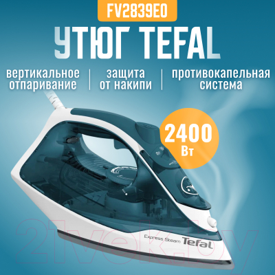 Утюг Tefal FV2839E0- фото2
