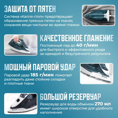 Утюг Tefal FV2839E0- фото4