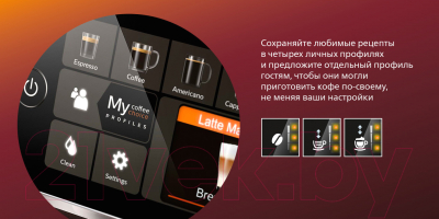 Кофемашина Saeco SM6480/00- фото10