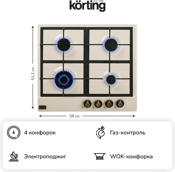 Газовая варочная панель Korting HG 661 CTB- фото5