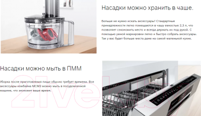 Кухонный комбайн Bosch MC812M865- фото9