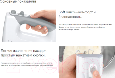 Миксер ручной Bosch MFQ36470- фото8