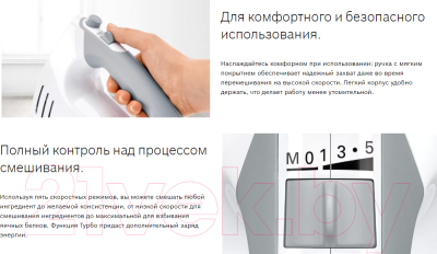 Миксер ручной Bosch MFQ36470- фото9