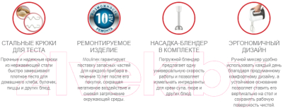 Миксер ручной Moulinex HM461110- фото7