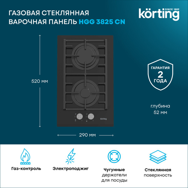 Газовая варочная панель Korting HGG 3825 CN- фото2