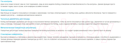 Газовая варочная панель Korting HGG 3825 CN- фото4