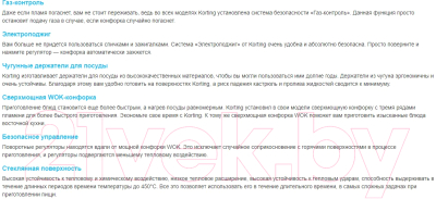 Газовая варочная панель Korting HGG 6825 CTB- фото3