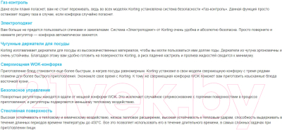 Газовая варочная панель Korting HGG 7835 CTN- фото3