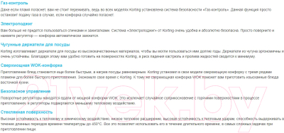 Газовая варочная панель Korting HGG 9835 CTB- фото3