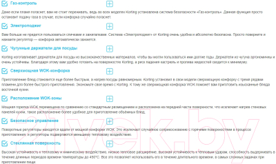 Газовая варочная панель Korting HGG 6911 CTRW- фото2