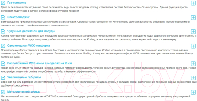 Газовая варочная панель Korting HG 961 CTSI- фото2