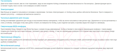 Газовая варочная панель Korting HG 761 CTB- фото3