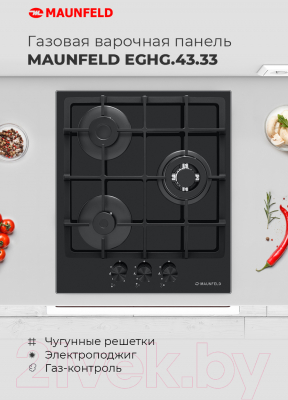 Газовая варочная панель Maunfeld EGHG.43.33CB/G- фото3