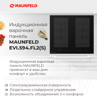 Индукционная варочная панель Maunfeld EVI.594.FL2(S)-GR- фото3