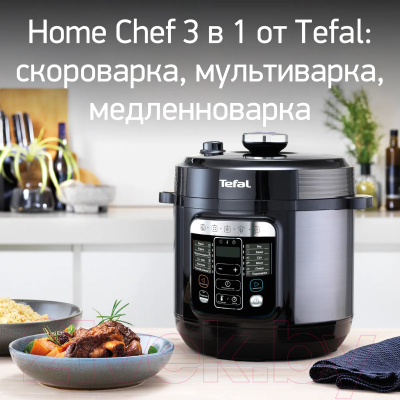 Мультиварка-скороварка Tefal CY601832- фото3
