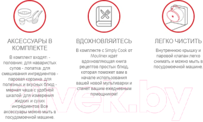 Мультиварка Moulinex MK611832- фото9