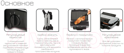 Электрогриль Tefal Ultracompact Grill GC302B26- фото4