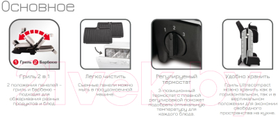 Электрогриль Tefal Ultracompact Grill GC302B26- фото5