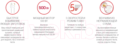 Миксер стационарный Moulinex HM464110- фото5