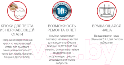 Миксер стационарный Moulinex HM464110- фото6