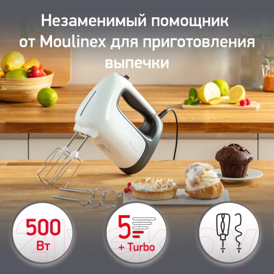 Миксер ручной Moulinex HM460110- фото9