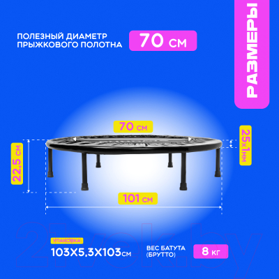 Батут Sundays D101 (черный)- фото4