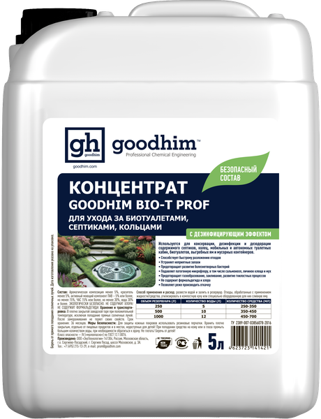 Биоактиватор GoodHim Bio-T Prof концентрат 41421- фото