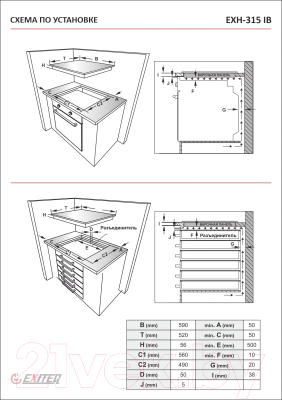 Индукционная варочная панель Exiteq EXH-315IB- фото7
