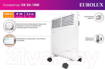 Конвектор EUROLUX ОК-EU-1000 (67/4/24)- фото2