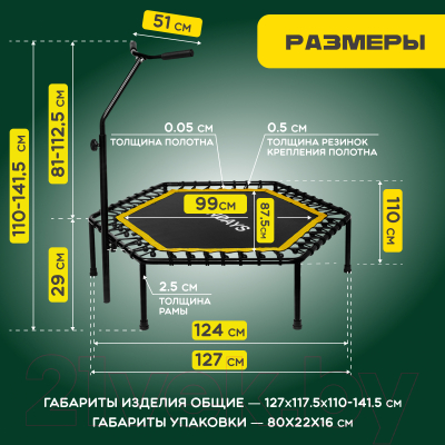 Батут Sundays SDT-TP105 D127 (желтый)- фото6