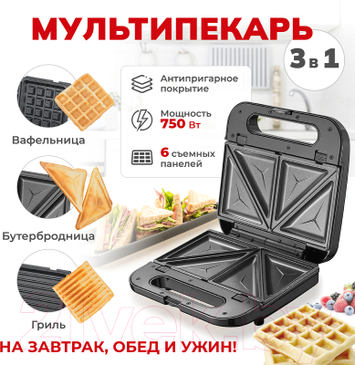 Сэндвичница Atlanta ATH-1058 (черный)- фото7