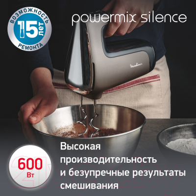 Миксер ручной Moulinex HM310E10- фото8