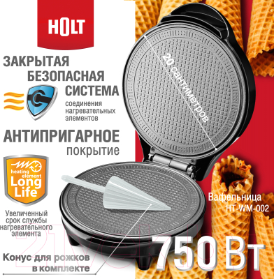 Вафельница Holt HT-WM-002- фото9