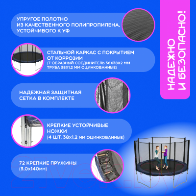 Батут Sundays Favorite 12FT (синий, с сеткой, с лестницей)- фото2