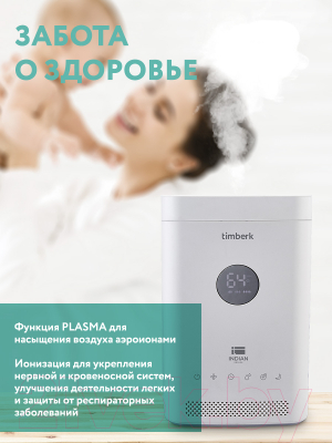 Ультразвуковой увлажнитель воздуха Timberk T-HU3.5-A15E-W (белый)- фото7