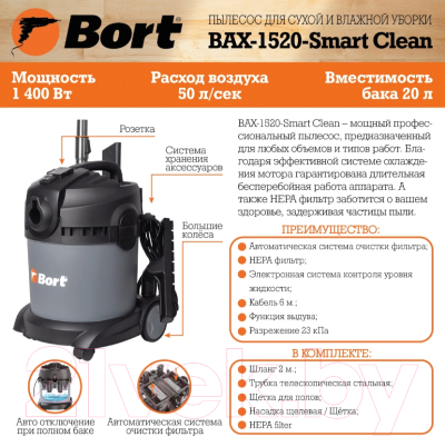 Профессиональный пылесос Bort BAX-1520-Smart Clean (98291148)- фото10