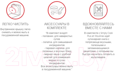 Мультиварка Moulinex MK622832- фото10