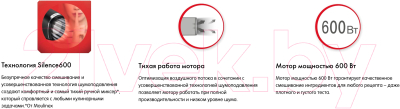 Миксер ручной Moulinex HM650E10- фото9