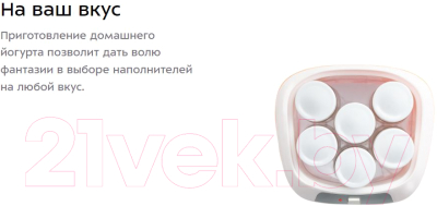 Йогуртница Kitfort KT-2020- фото3