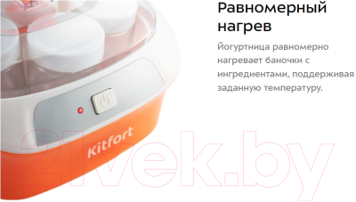 Йогуртница Kitfort KT-2020- фото4