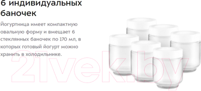 Йогуртница Kitfort KT-2020- фото5
