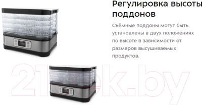 Сушилка для овощей и фруктов Kitfort KT-1903- фото4