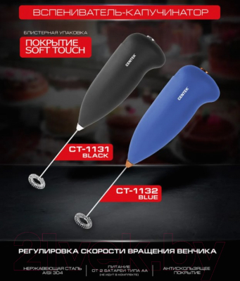 Вспениватель молока Centek CT-1131 (черный)- фото3