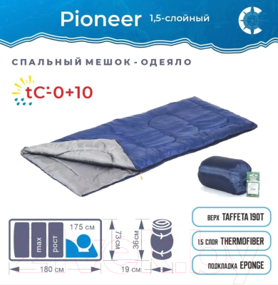 Спальный мешок Следопыт Pioneer / PF-SB-39- фото6