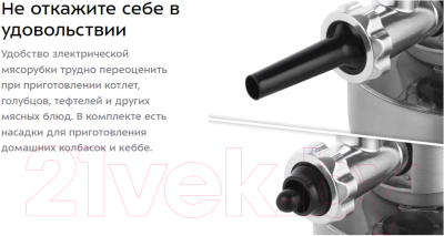 Миксер стационарный Kitfort KT-1350- фото3