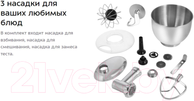 Миксер стационарный Kitfort KT-1350- фото5