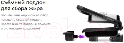 Электрогриль Kitfort KT-1637- фото5