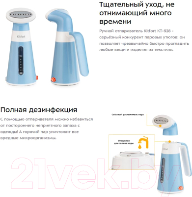Отпариватель Kitfort KT-928-1- фото2